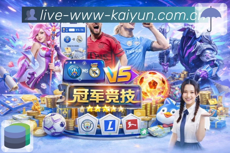 全球直播关注热区图